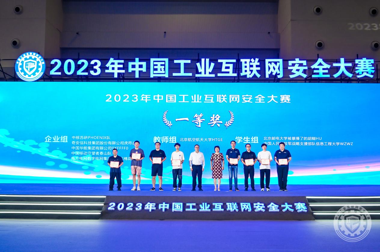 操逼美女大逼2023年中国工业互联网安全美女日屄的